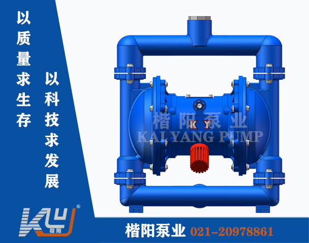 KYQ32LZ鑄鋼氣動隔膜泵