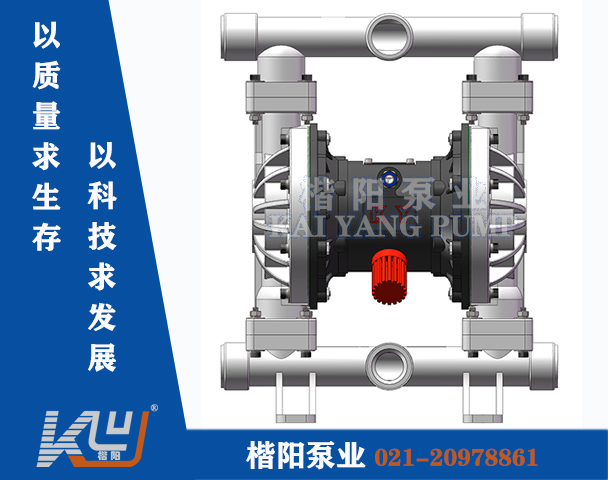 QBY-K40LS塑料氣動(dòng)隔膜泵